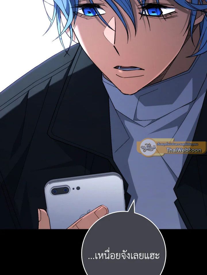 The Hero Returns ตอนที่ 98 หน้า 153