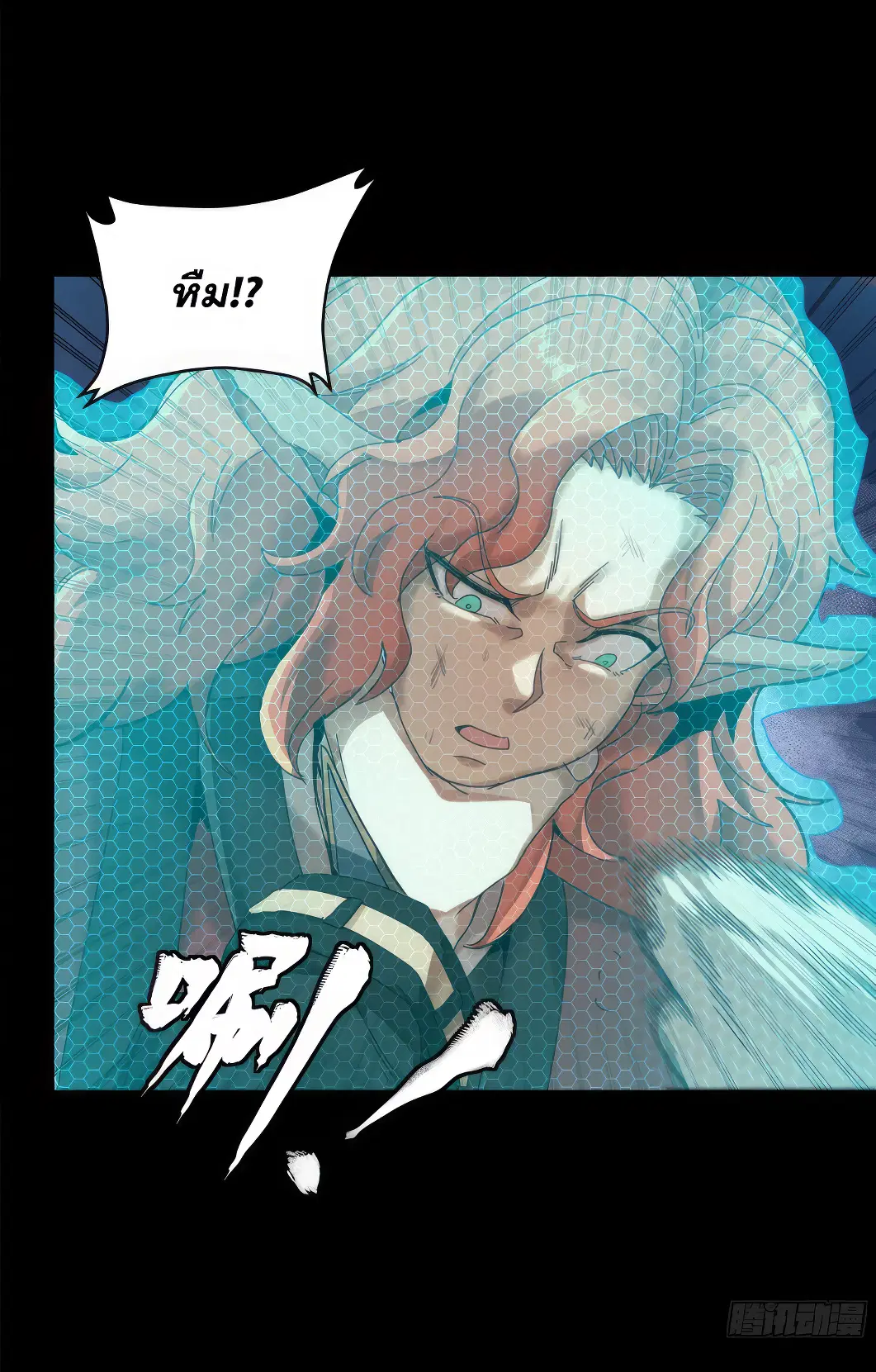 Legend of Star General ตอนที่ 161 หน้า 9