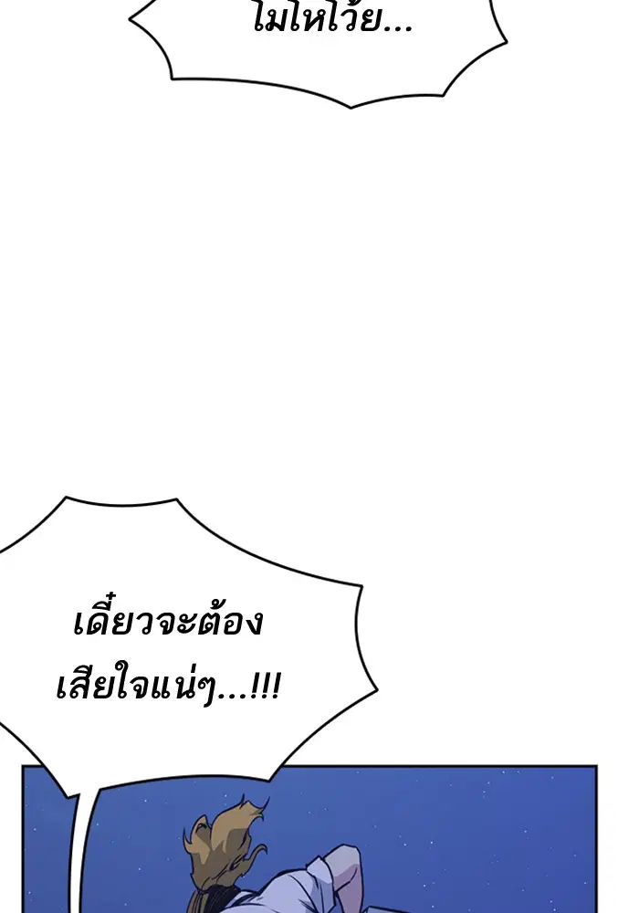 Study Group ตอนที่ 73 หน้า 70