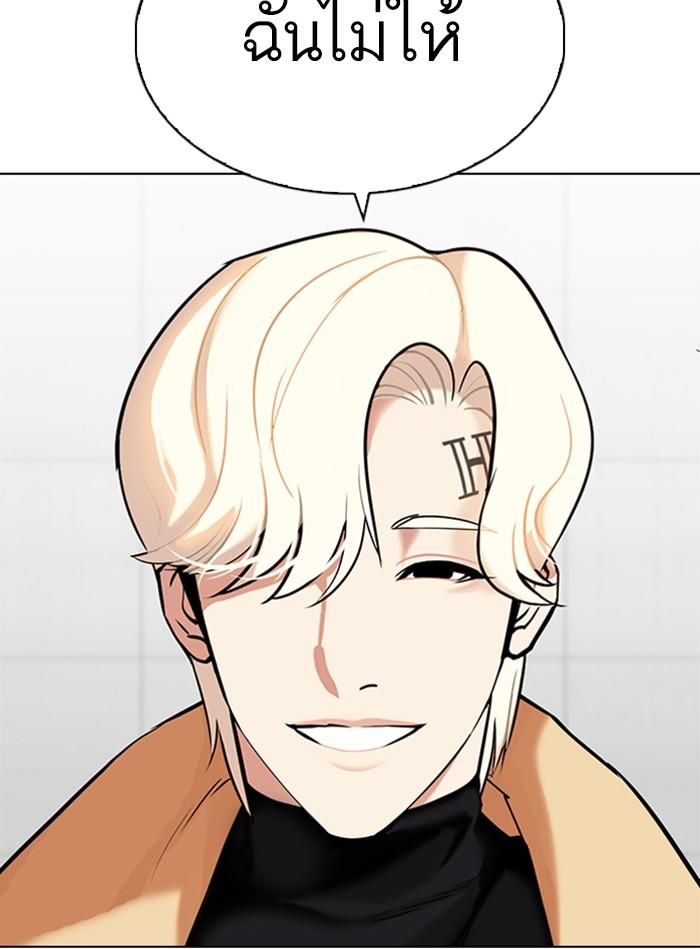 Lookism ตอนที่ 338 หน้า 134