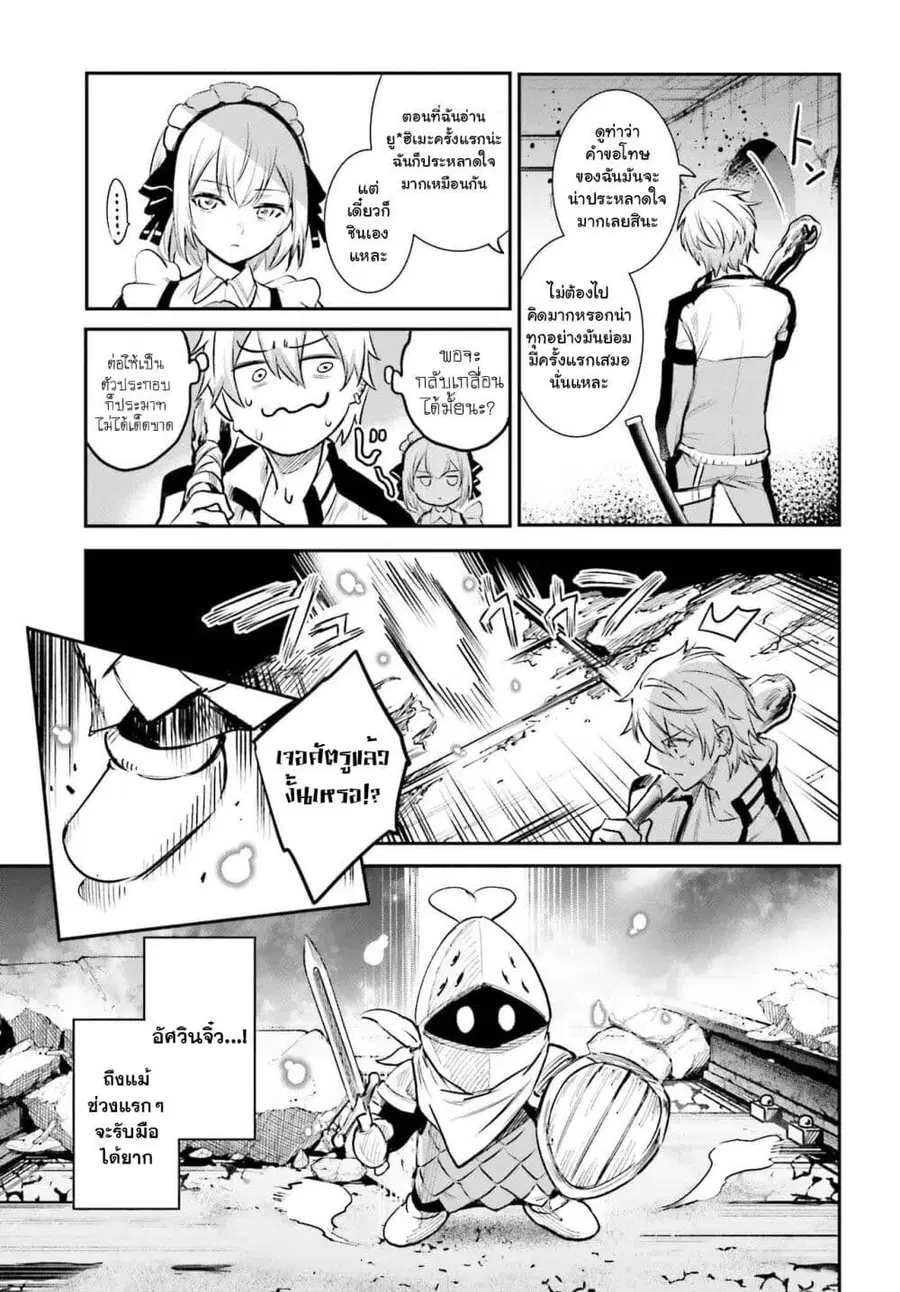 Danshi Kinsei Game Sekai de Ore ga Yarubeki Yuiitsu no Koto Yuri no Ma ni Hasamaru Otoko to Shite Tensei shite shimaimashita ตอนที่ 1 หน้า 42