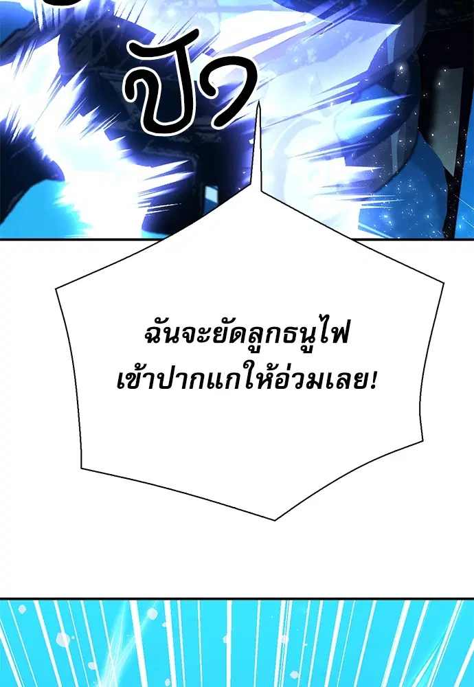 The Druid of Seoul Station ตอนที่ 145 หน้า 157