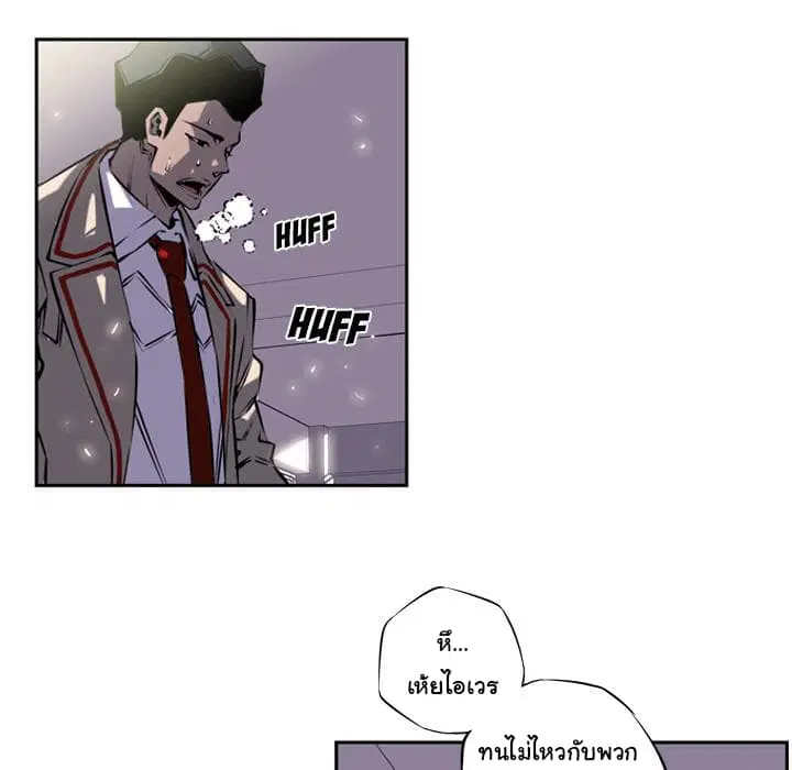 SuperNova ตอนที่ 4 หน้า 41