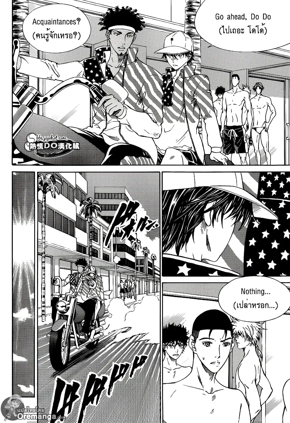 New Prince of Tennis ตอนที่ 138 หน้า 5