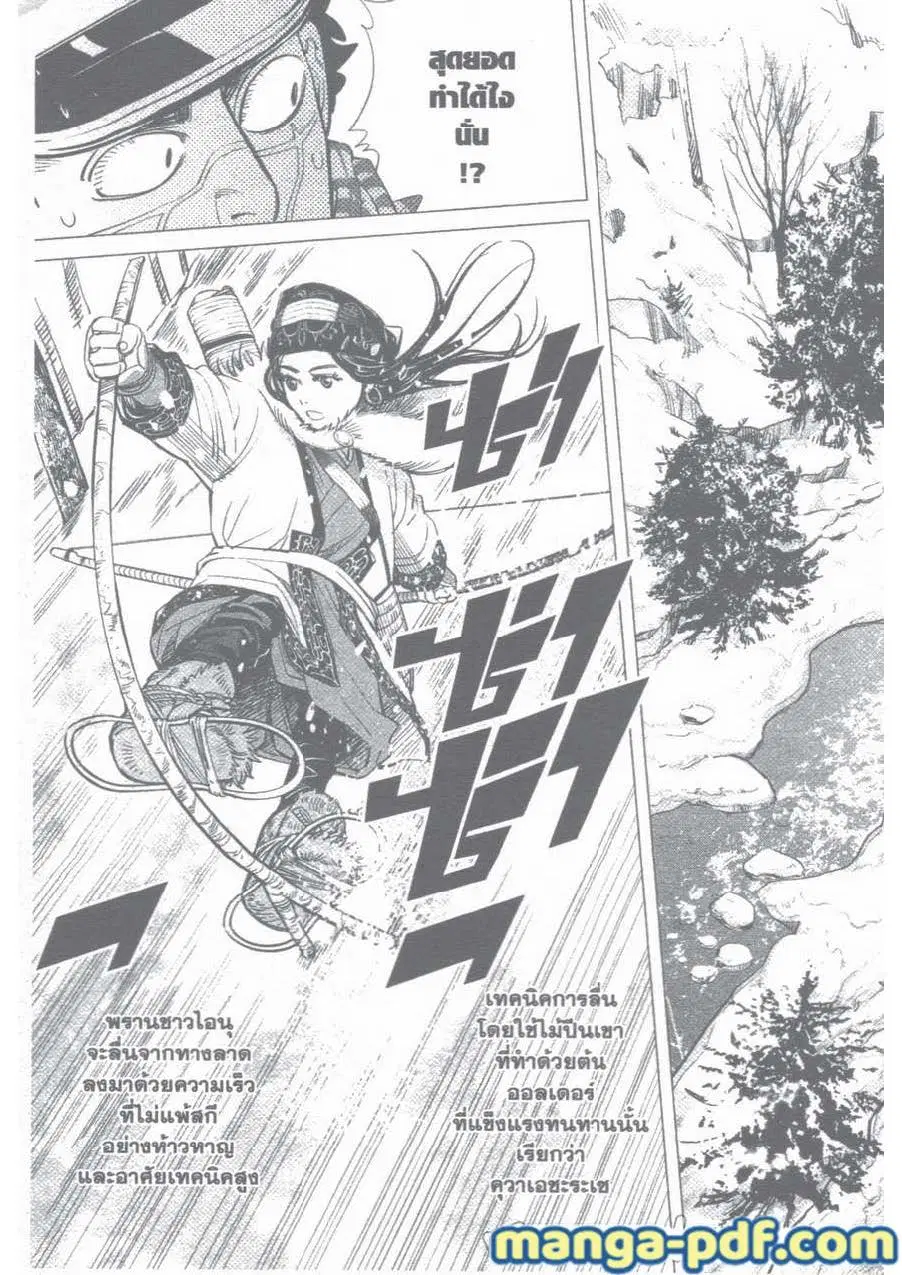 Golden Kamuy ตอนที่ 23 หน้า 9