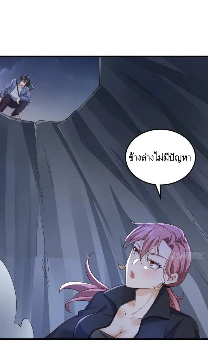 The First Order ตอนที่ 264 หน้า 42