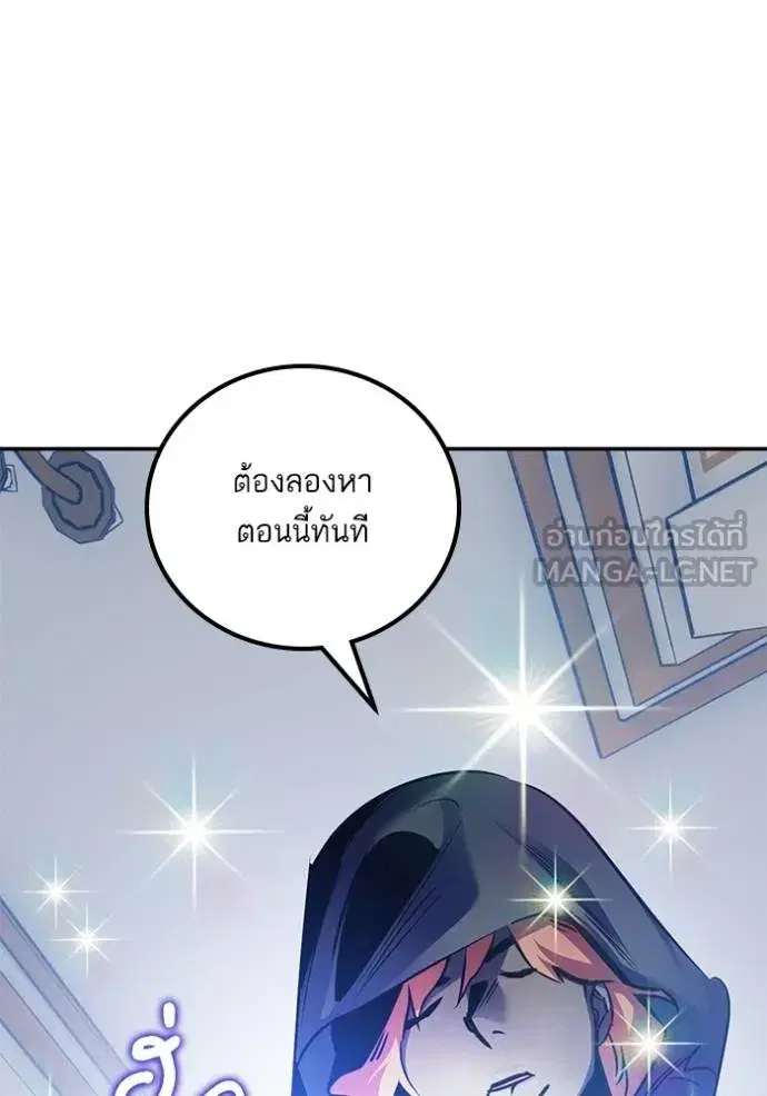 Return to Player ตอนที่ 174 หน้า 106