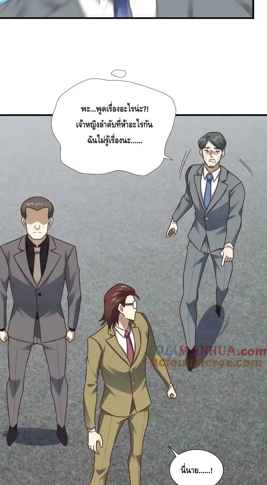 High Energy Strikes ตอนที่ 302 หน้า 46