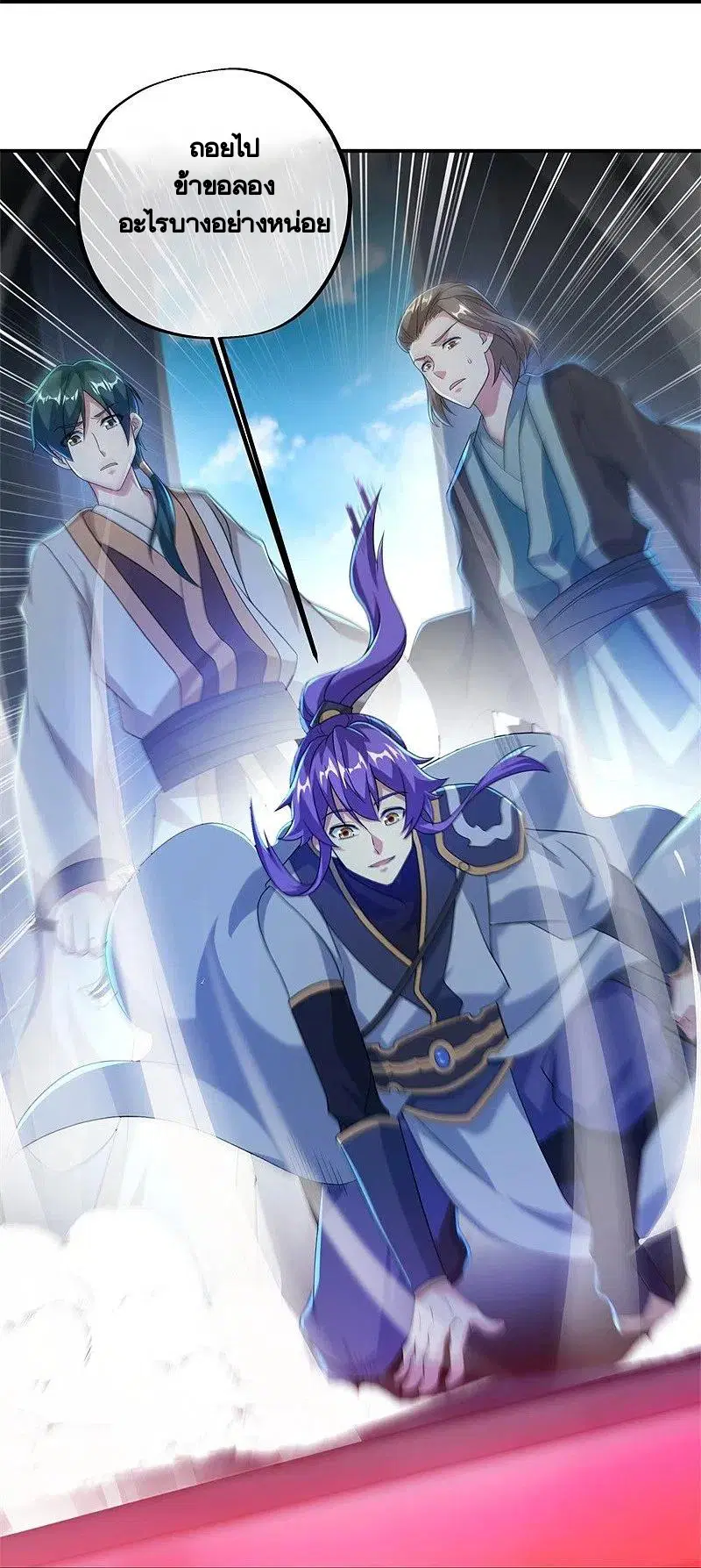 Peerless Battle Spirit ตอนที่ 401 หน้า 9