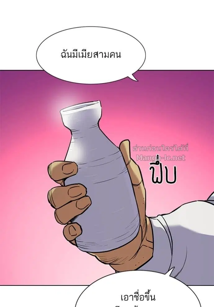 Reborn Rich ตอนที่ 84 หน้า 30