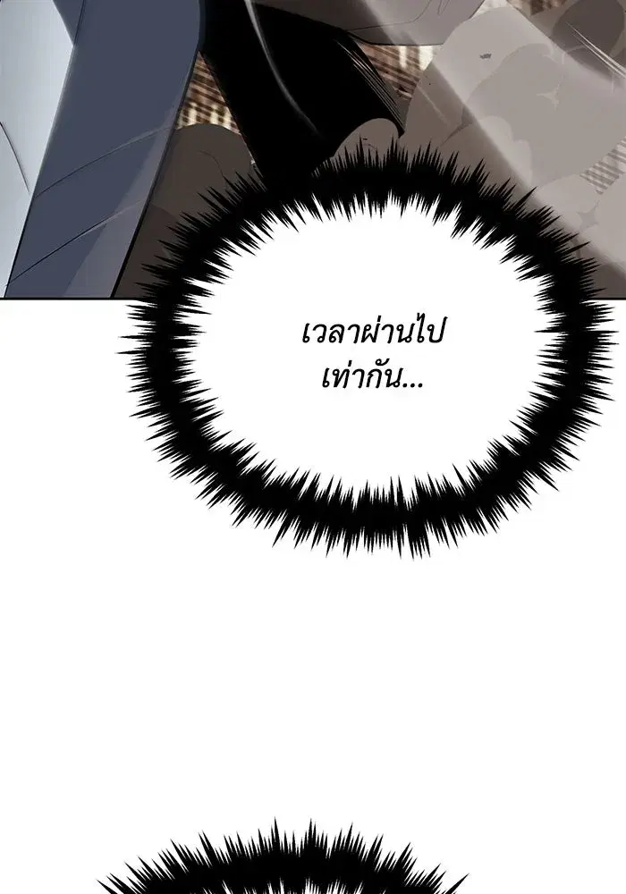 The Lazy Lord Masters the Sword ตอนที่ 110 หน้า 80