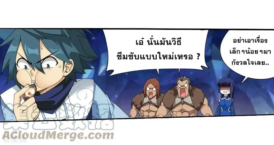 Doupo Cangqiong ตอนที่ 347 หน้า 42