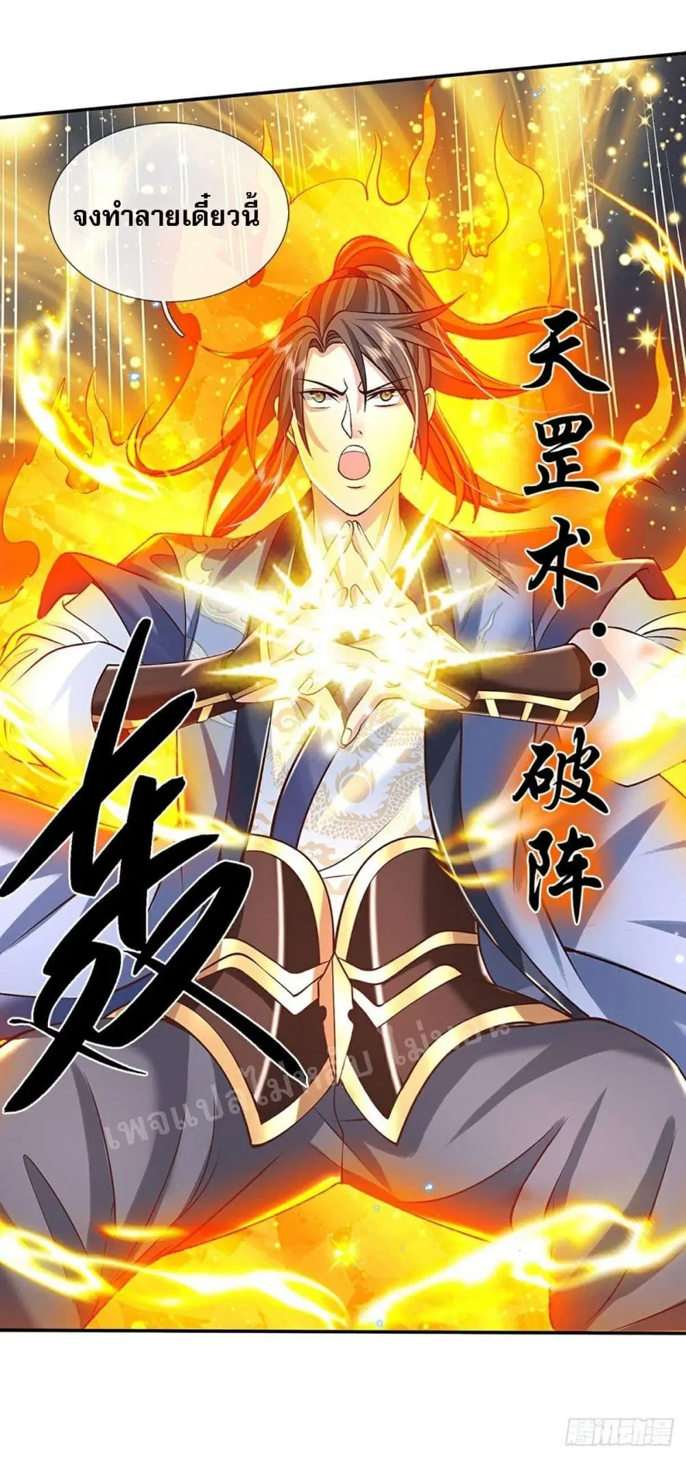 Royal God of War, Rising Dragon ตอนที่ 141 หน้า 41