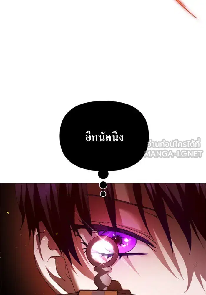 Your Throne ตอนที่ 114 หน้า 9