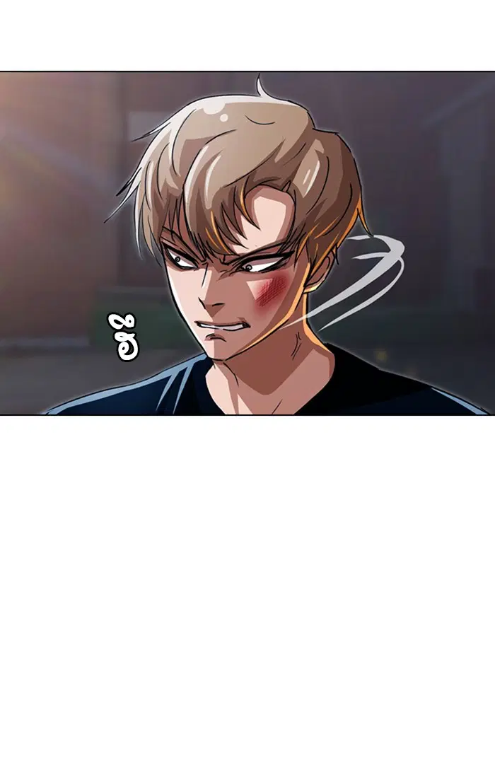 Random Chat ตอนที่ 39 หน้า 46