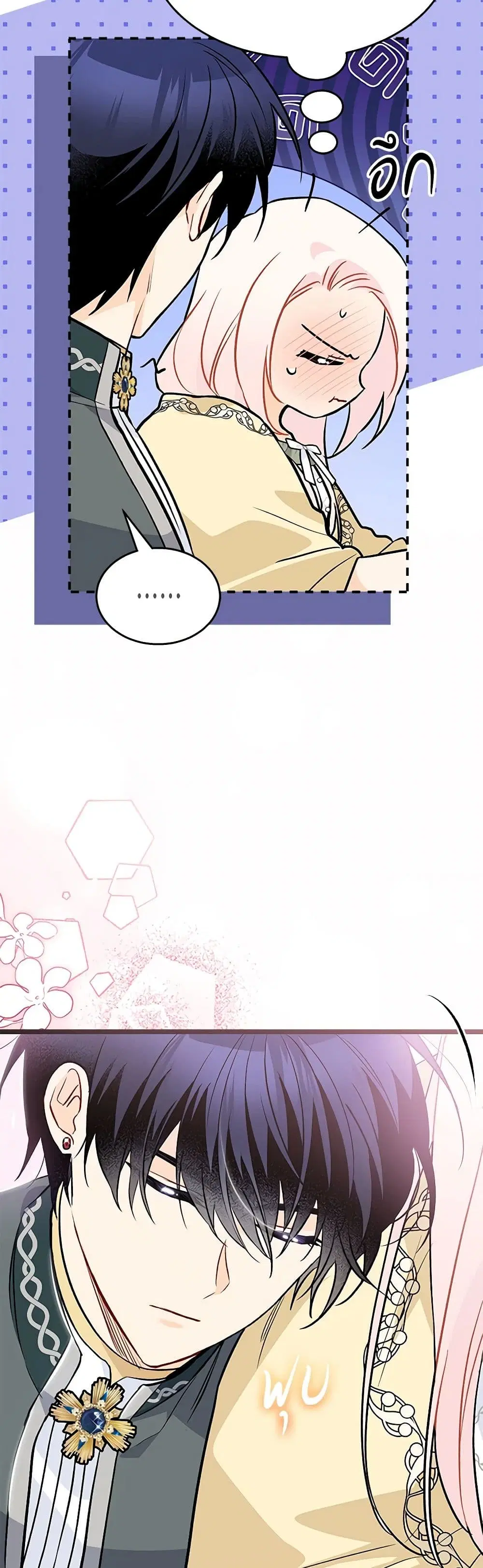 The Symbiotic Relationship Between a Panther and a Rabbit ตอนที่ 144 หน้า 18