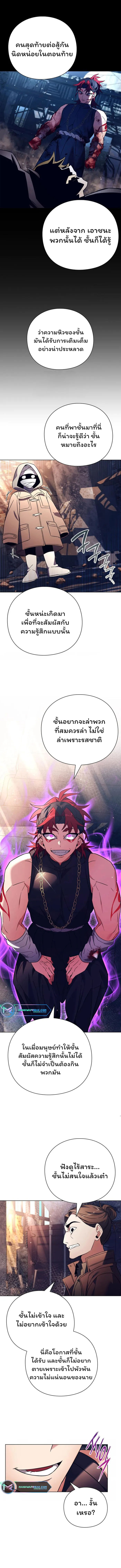 Night of the Ogre ตอนที่ 27 หน้า 11