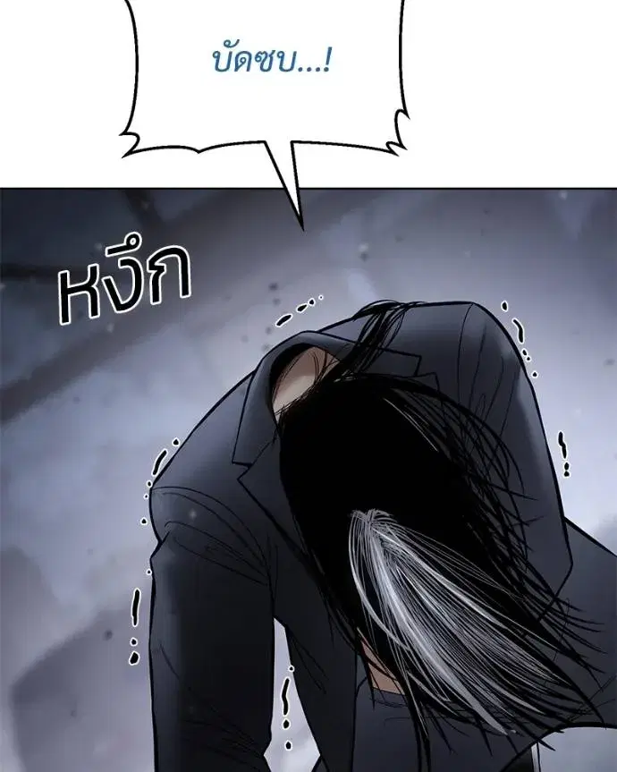 Baek XX ตอนที่ 104 หน้า 92