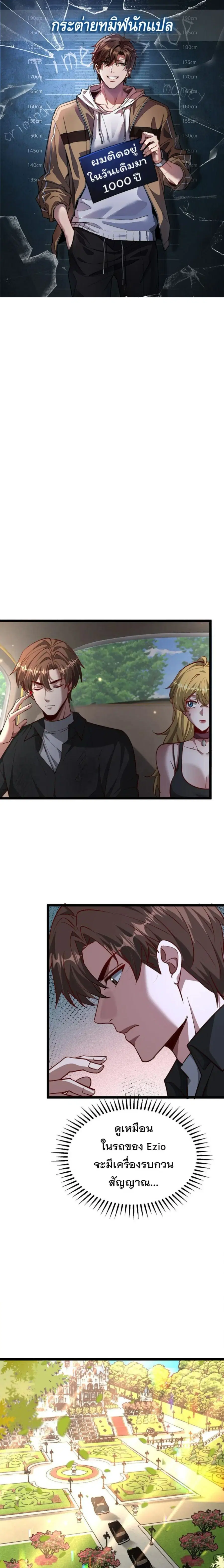 i’m stuck on the same day for a thousand years ตอนที่ 205 หน้า 1