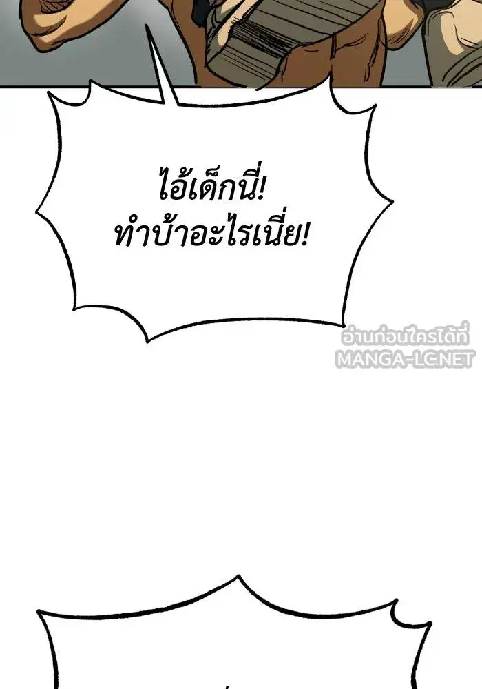 King of the Octagon ตอนที่ 61 หน้า 78