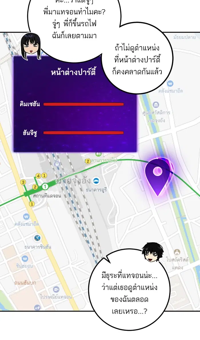 Return to Player ตอนที่ 39 หน้า 44