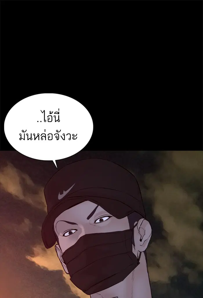 How to Fight ตอนที่ 98 หน้า 94
