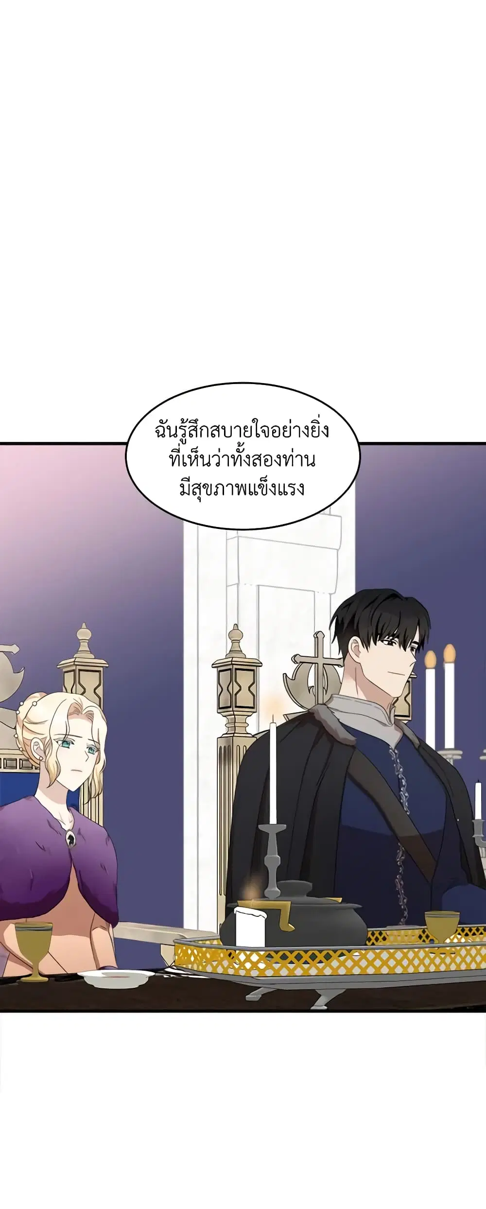The Villainess Lives Again ตอนที่ 59 หน้า 37