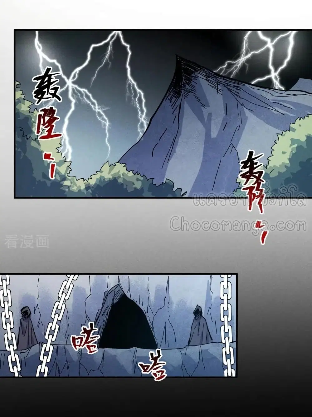 The Strongest Emperor ตอนที่ 82 หน้า 17