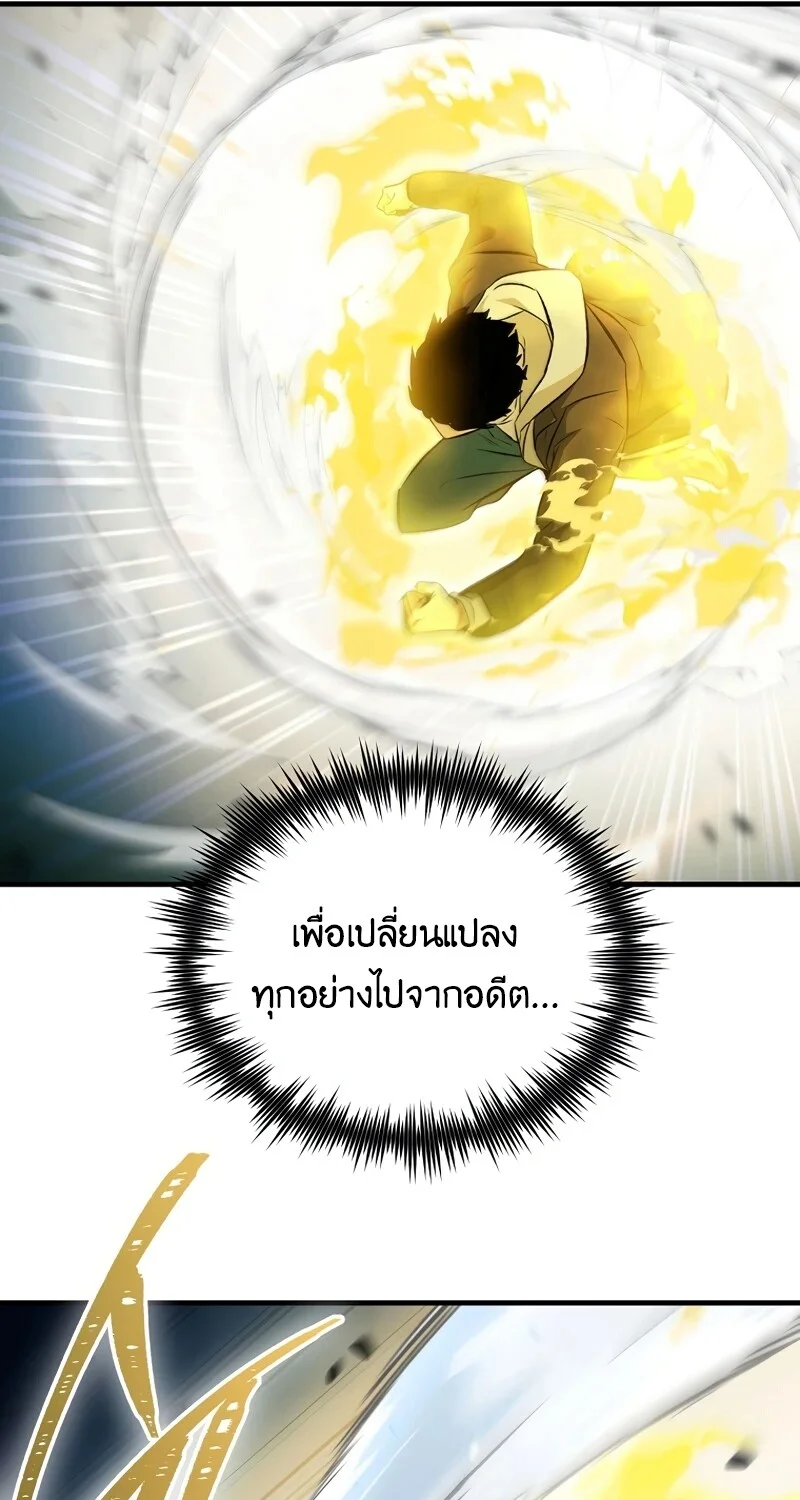 The Hero Returns ตอนที่ 129 หน้า 125