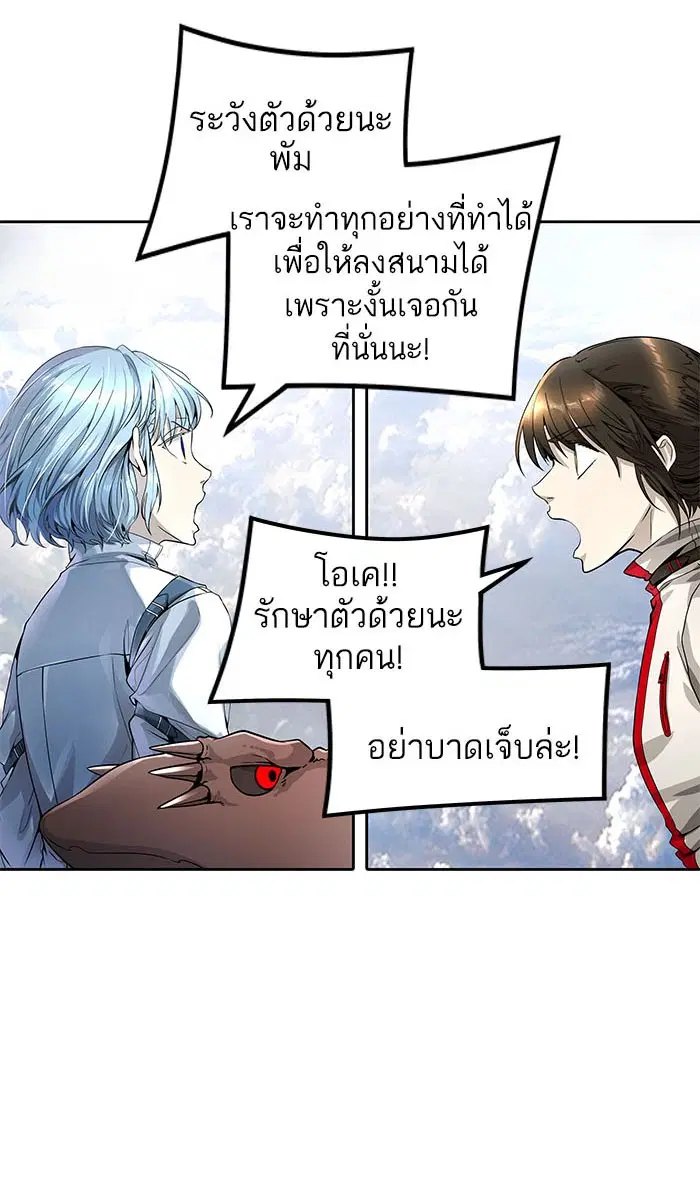 Tower of God ตอนที่ 486 หน้า 132