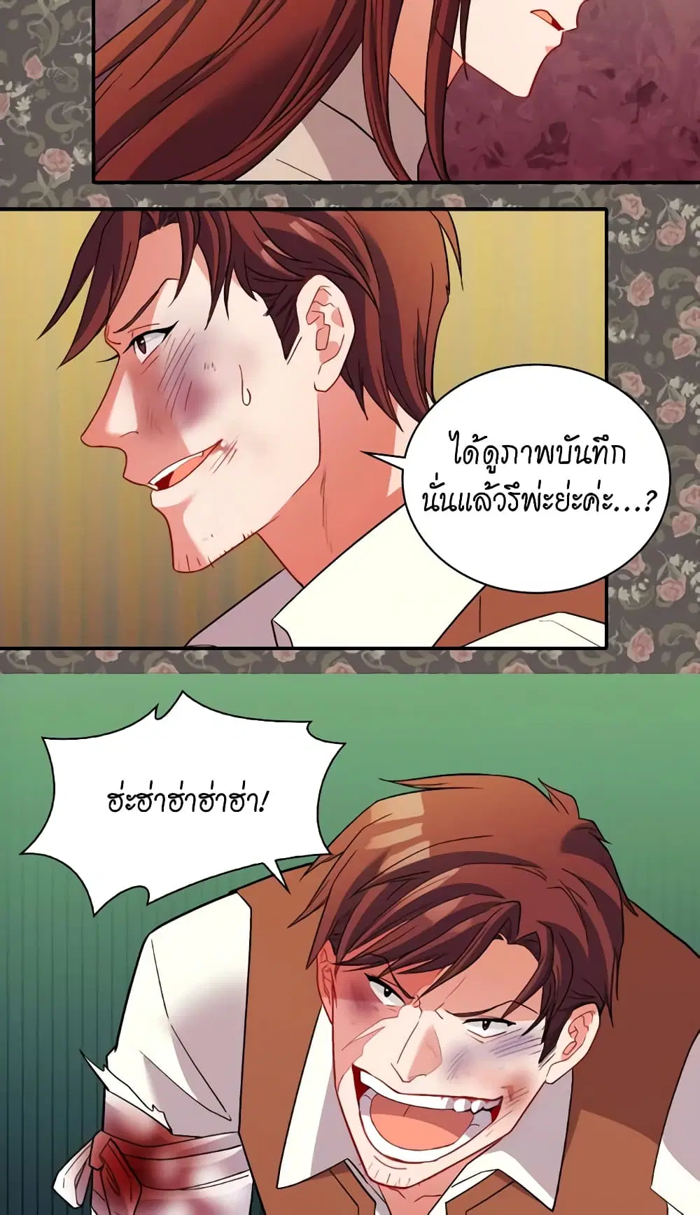 What It Takes to be a Villainess ตอนที่ 108 หน้า 17