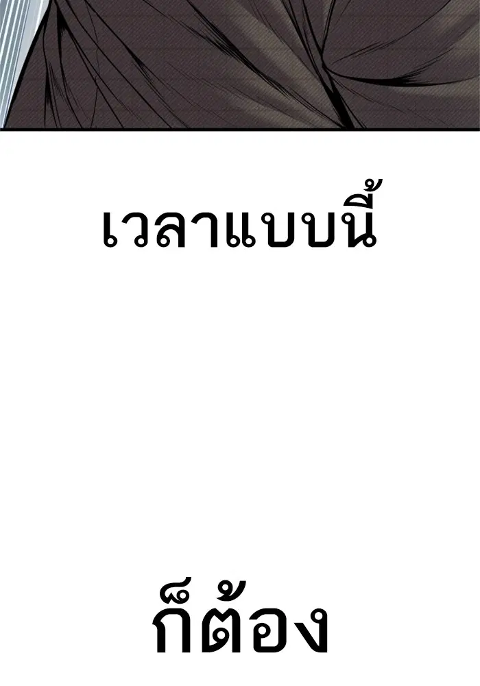 Manager Kim ตอนที่ 118 หน้า 59