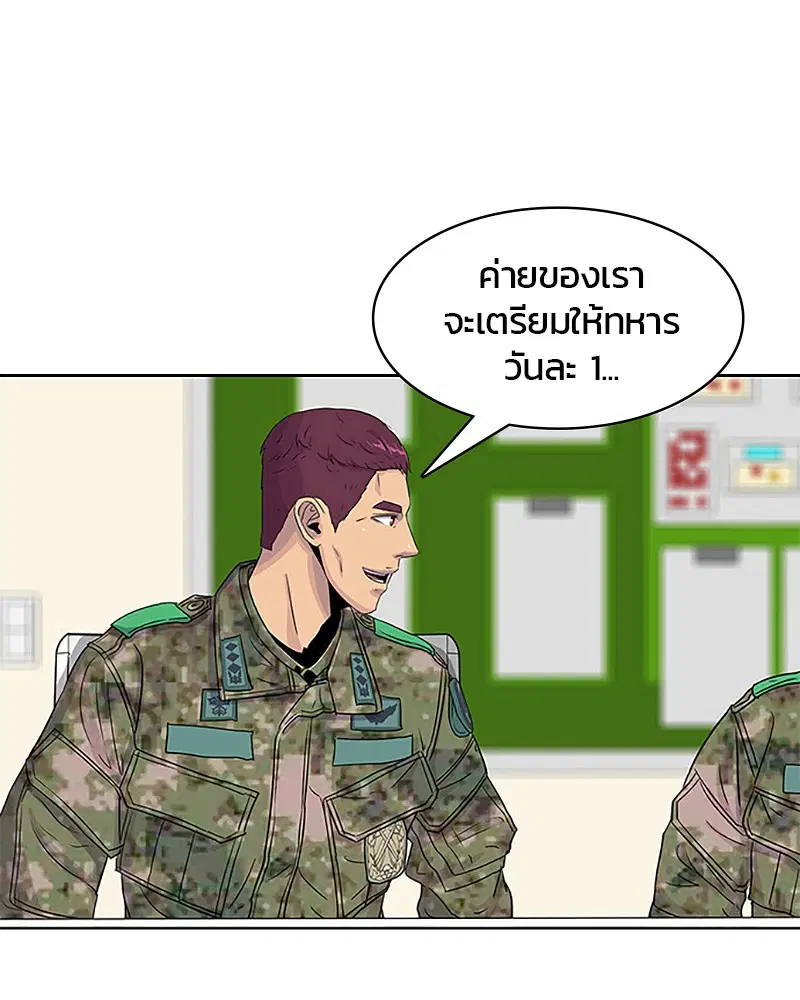 Kitchen Soldier ตอนที่ 37 หน้า 55