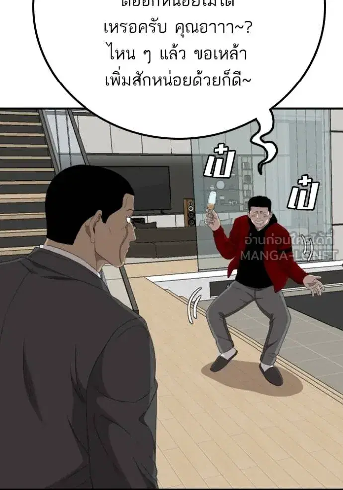 Bad Guy ตอนที่ 247 หน้า 101