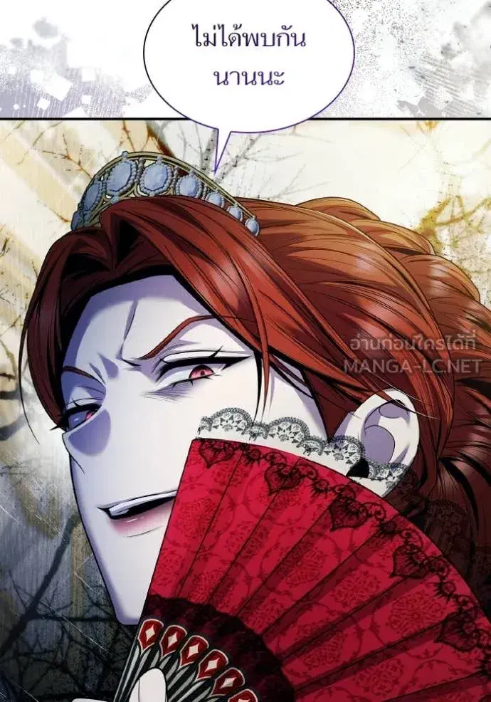 I Am the Queen in This Life ตอนที่ 171 หน้า 153