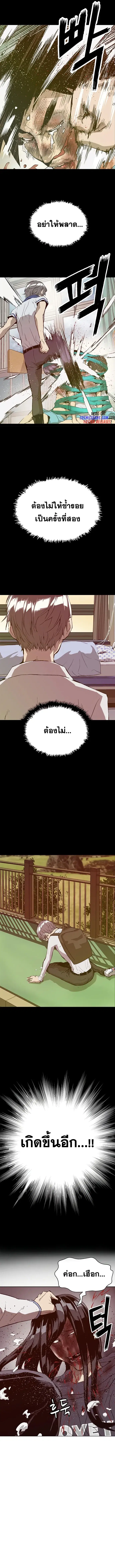 Weak Hero ตอนที่ 227 หน้า 9