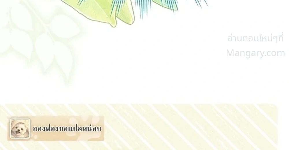 The Heroine Takes Everything – ภารกิจหาเงินของเบบี๋วัย 4 ขวบ ตอนที่ 1 หน้า 29