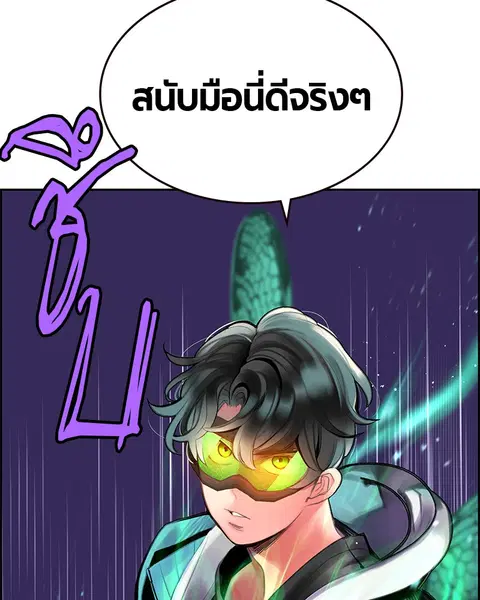 Jungle Juice ตอนที่ 52 หน้า 91