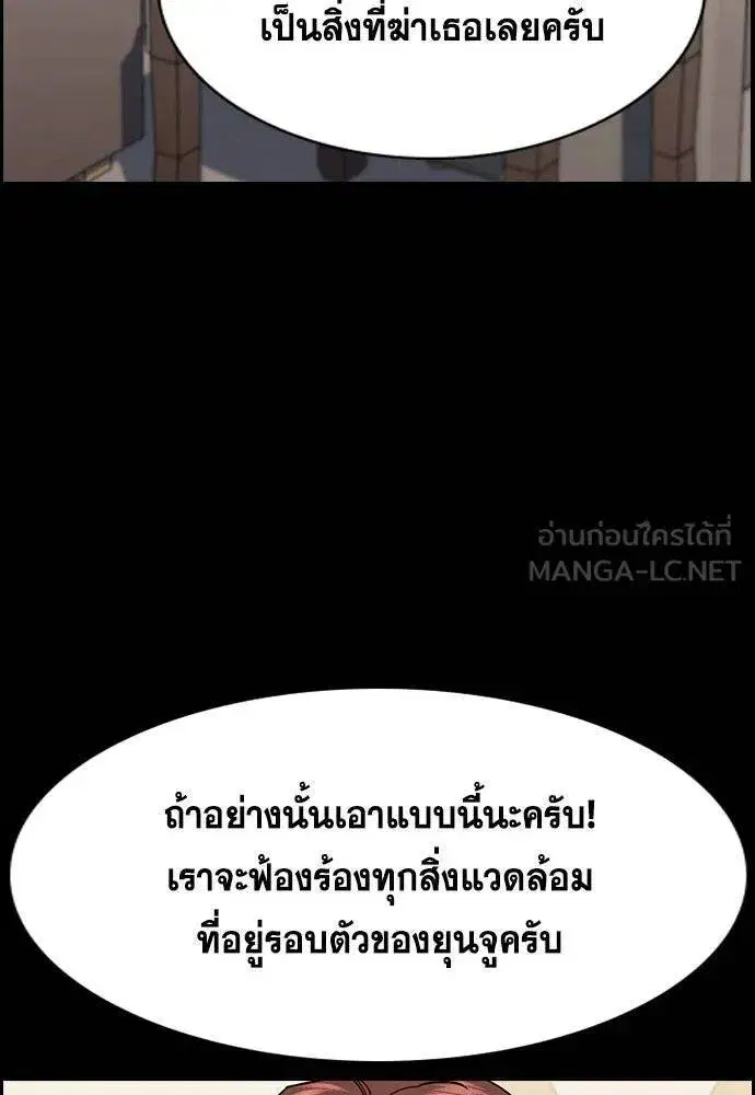 True Education ตอนที่ 192 หน้า 71