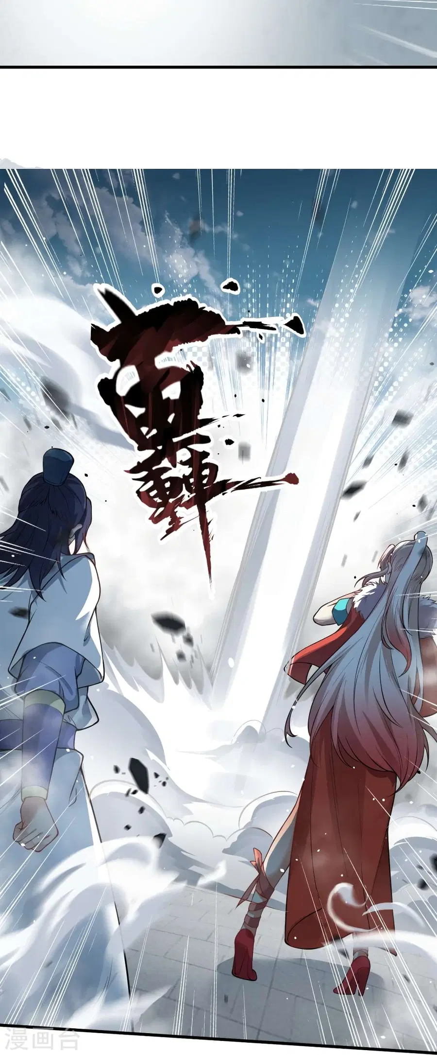 Against the Gods ตอนที่ 507 หน้า 14