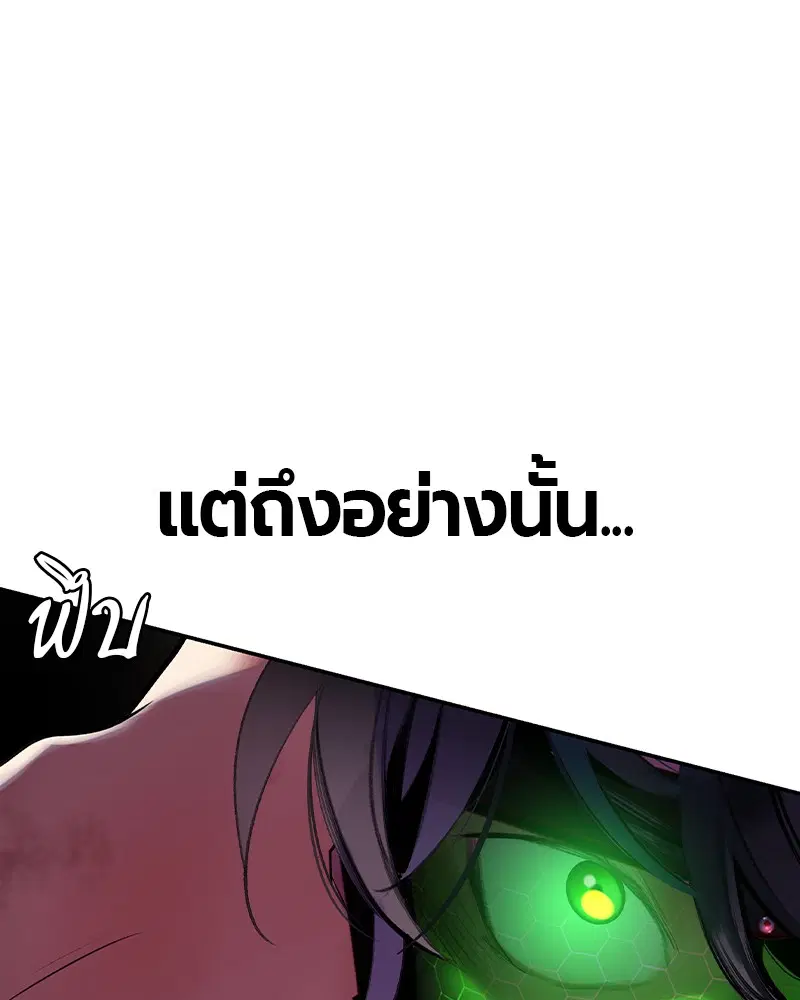 Jungle Juice ตอนที่ 34 หน้า 112