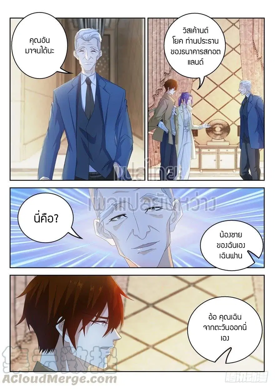 Rebirth Of The Urban Immortal Cultivator ตอนที่ 313 หน้า 5