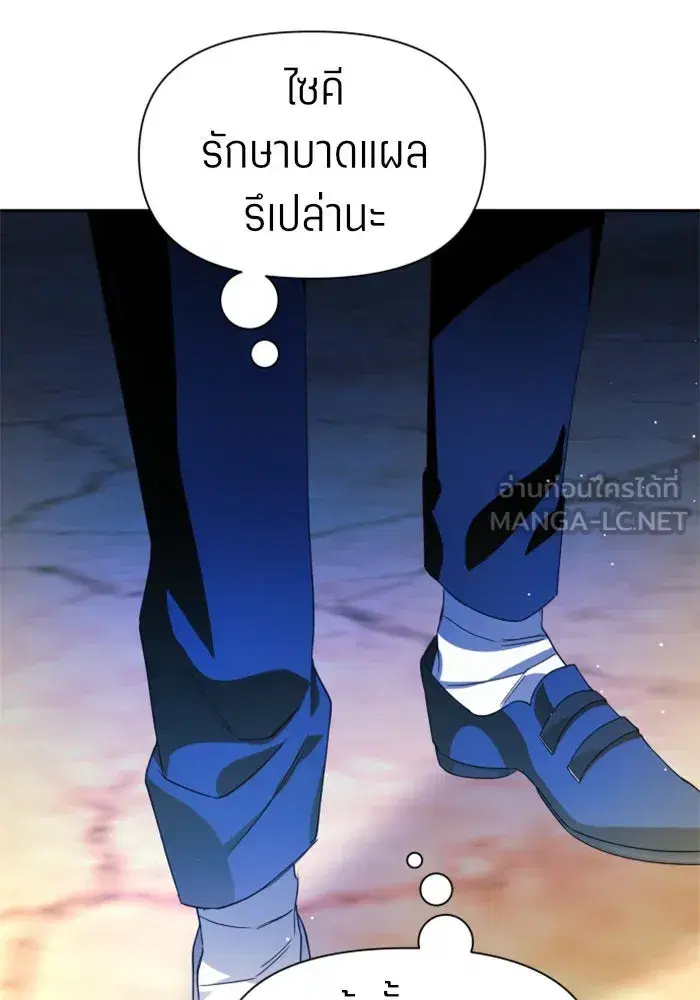 Your Throne ตอนที่ 41 หน้า 108