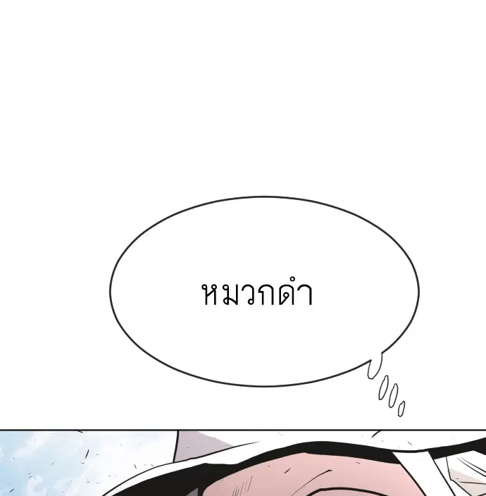 Superhuman Era ตอนที่ 74 หน้า 32