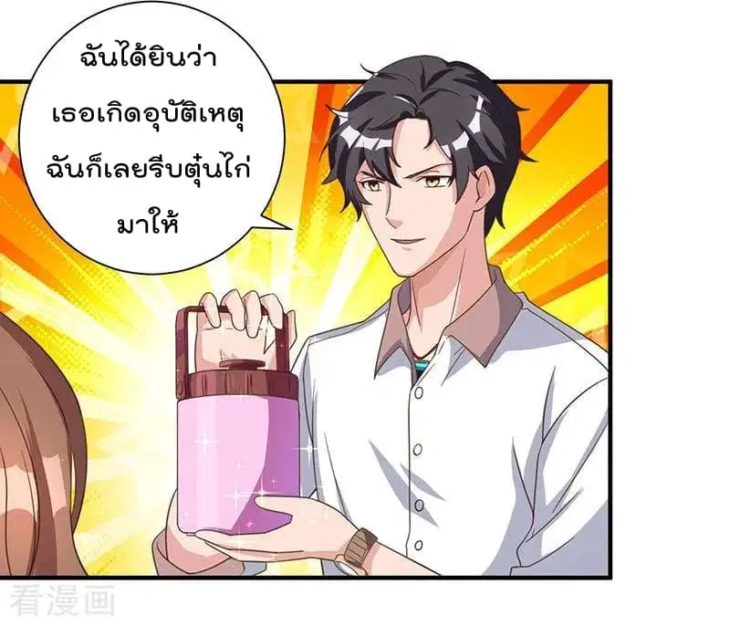 Rebirth Abandoned Less Return ตอนที่ 8 หน้า 20