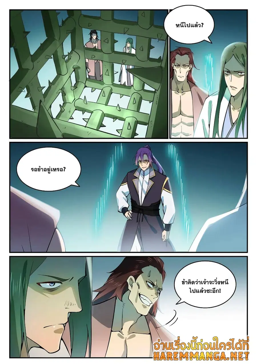 Bailian Chengshen ตอนที่ 769 หน้า 4