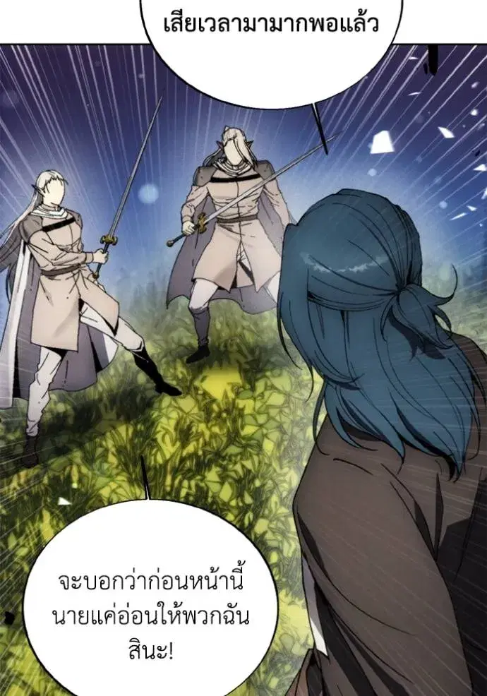How to Live as a Villain ตอนที่ 140 หน้า 35