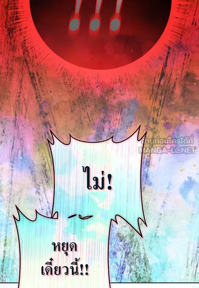 Your Throne ตอนที่ 219 หน้า 54