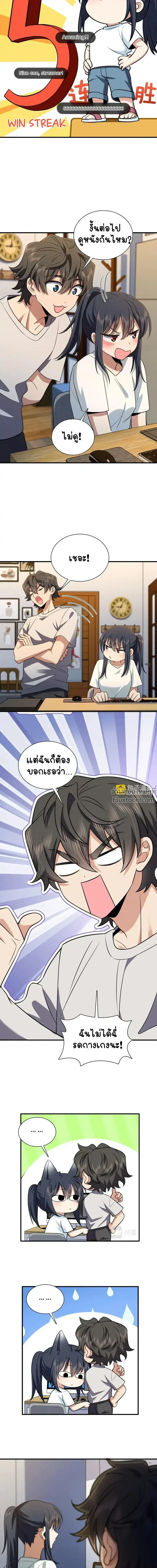 My Wife Is From a Thousand Years Ago ตอนที่ 138 หน้า 11