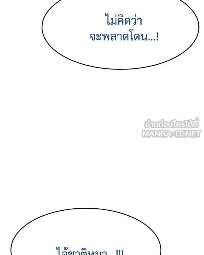 Baek XX ตอนที่ 108 หน้า 79